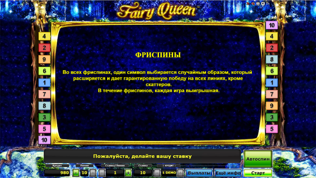 Бонусная игра Fairy Queen 2
